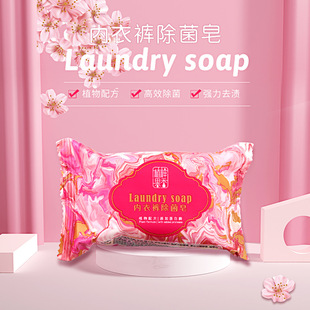 內(nèi)衣皂女士80g洗內(nèi)褲肥皂 抑菌去污去血漬oem代加工