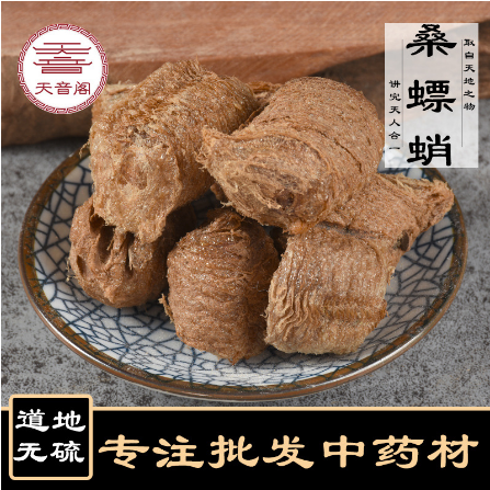 藥材桑螵蛸無硫桑蛸OEM代工