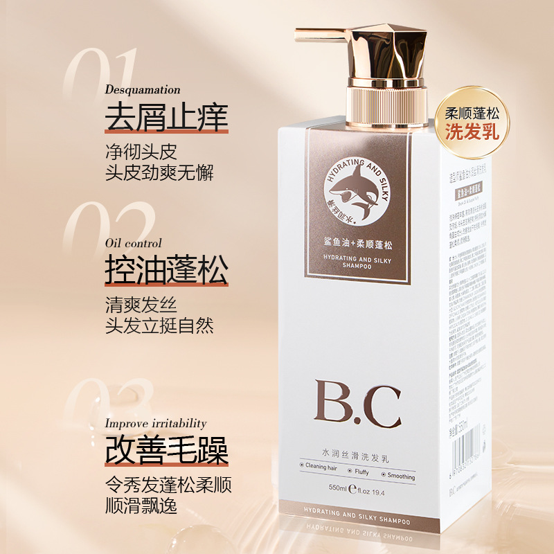 造型師院線專業(yè)養(yǎng)發(fā)護發(fā) 鯊魚油修復護發(fā)素OEM代工廠