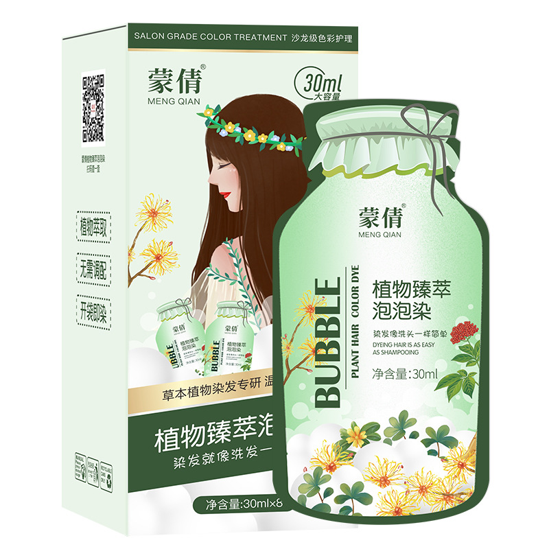 襄陽(yáng)蒙倩化妝品有限公司