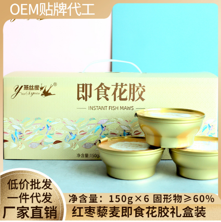 即食花膠正品藜麥深海魚(yú)膠OEM代工