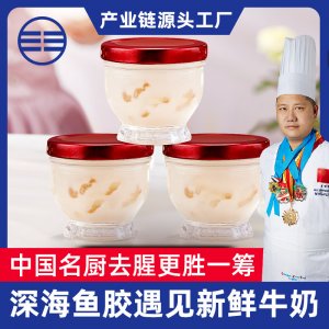 鮮燉即食魚(yú)膠花膠燕窩OEM代加工