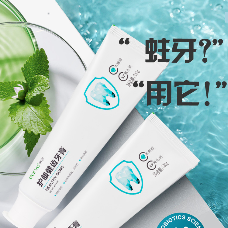護(hù)齦健齒牙膏防蛀牙膏清新口氣蘆薈薄荷牙膏正品廠家批發(fā)OEM代加工