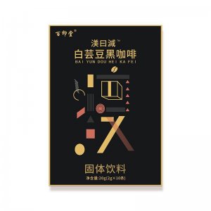 白蕓豆黑咖啡液固體飲料OEM代加工