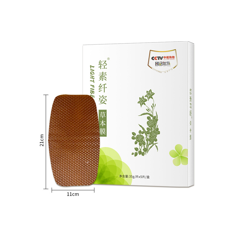 草本能量膜貼牌代加工,滿意又放心