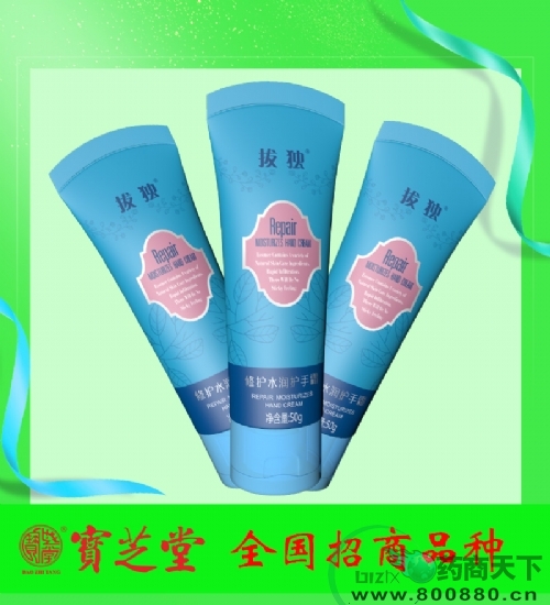 護(hù)手霜OEM代加工