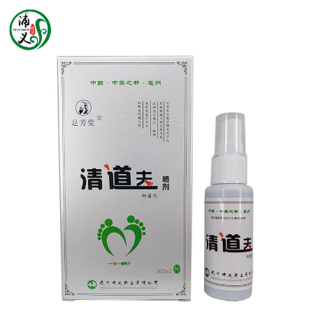 腳臭腳汗腳癢脫皮外用噴霧 可代發(fā)貼牌oem