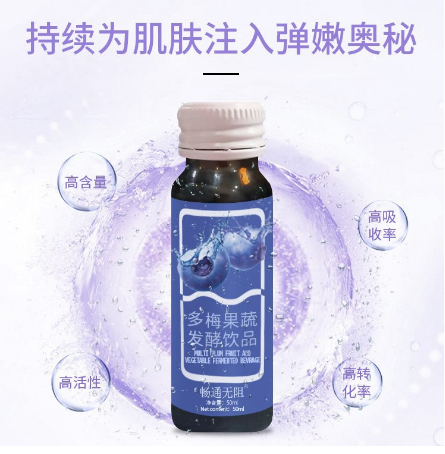 酵素原液果蔬飲品OEM代工