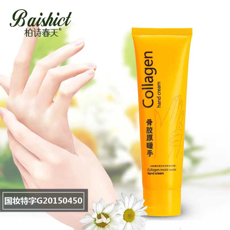 柏詩春天骨膠原護(hù)手霜冬季防凍OEM代工廠