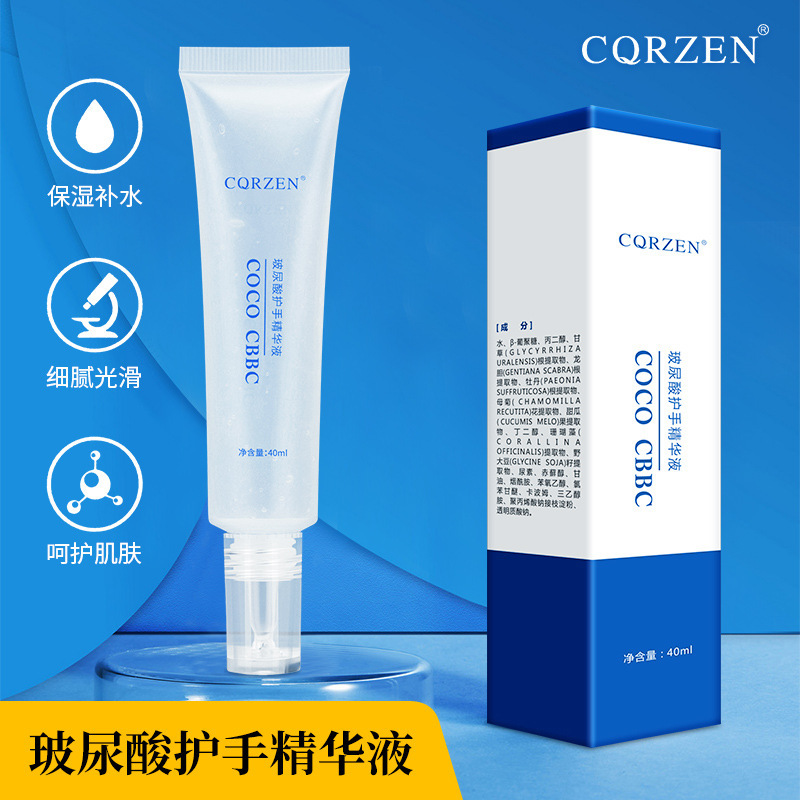 玻尿酸護(hù)手精華液保濕清爽煙酰胺護(hù)手霜OEM代工廠