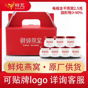 即食燕窩OEM代加工