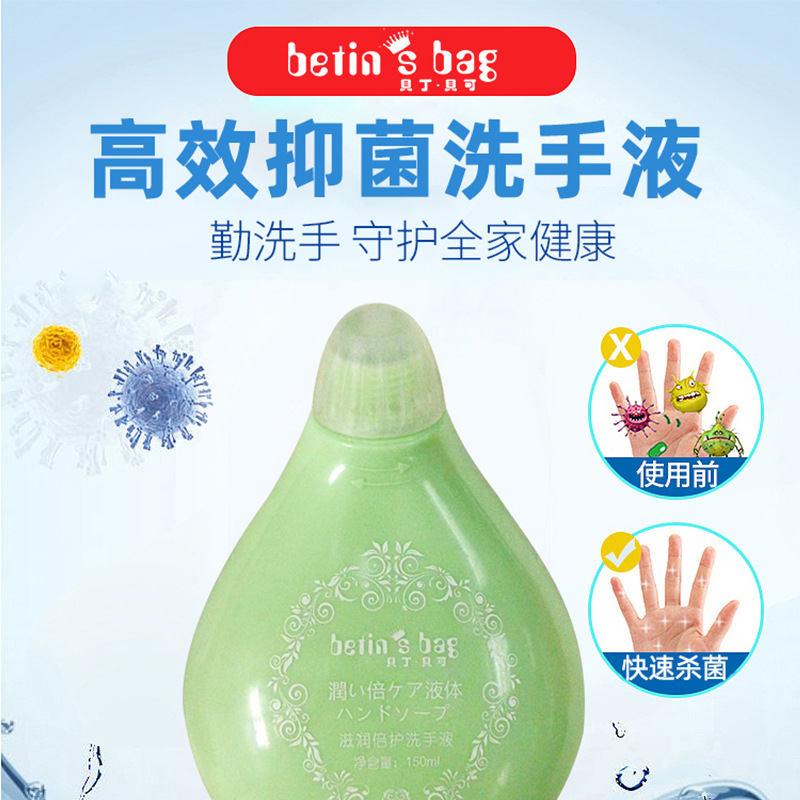 高效抑菌滋潤倍護(hù)護(hù)手洗手液OEM代工廠