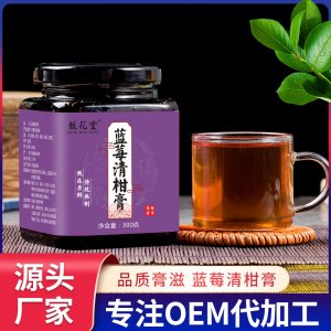 甄花堂藍(lán)莓清柑膏300克膏滋oem代加工
