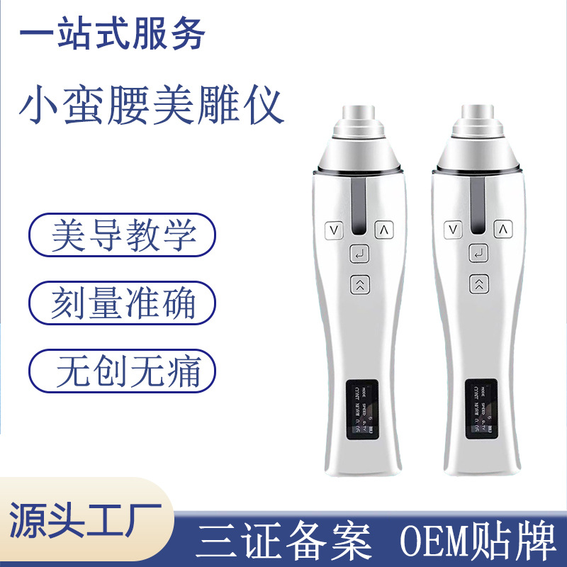 電動魔筆美雕儀緊致塑形導(dǎo)入儀OEM代工廠