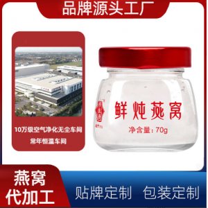 定制李良濟(jì)鮮燉即食燕窩加工貼牌定制