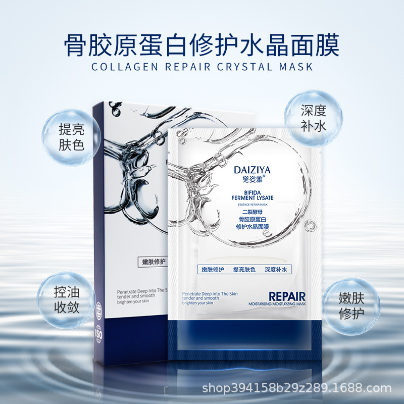 水晶果凍面膜可溶解二裂酵母骨膠原蛋白修護(hù)OEM代工廠