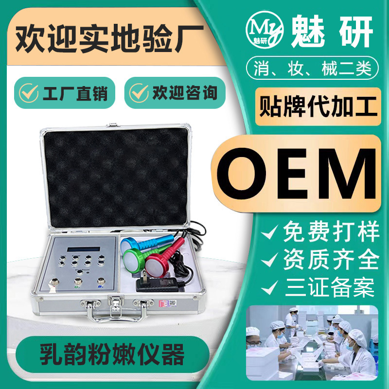 乳暈私密粉嫩大師術(shù)私處粉紅護理養(yǎng)護保養(yǎng)OEM代工廠