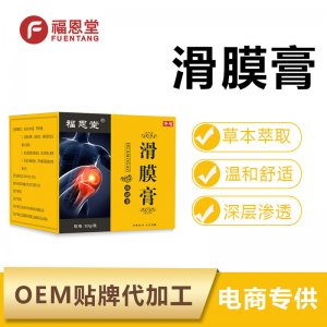 膝蓋關(guān)節(jié)半月板軟膏OEM代加工