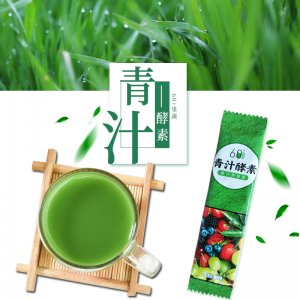 青汁酵素 oem代加工