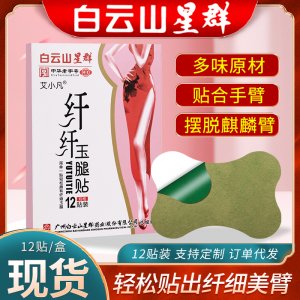 南陽臻草堂生物科技有限公司