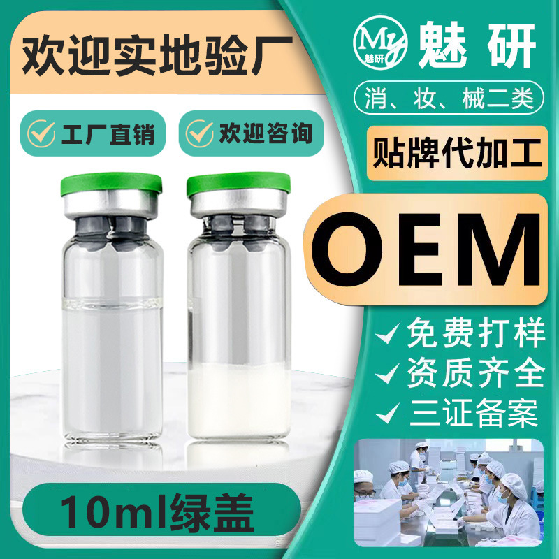 廣州暨肽科顏醫(yī)藥生物科技有限公司