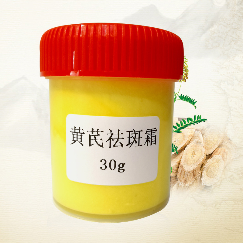 美白祛斑防曬淡化色斑雀斑黃褐斑保濕面霜OEM代工廠