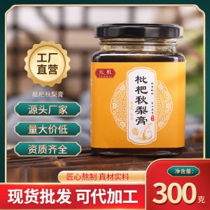 元機(jī)枇杷秋梨膏300克oem代加工