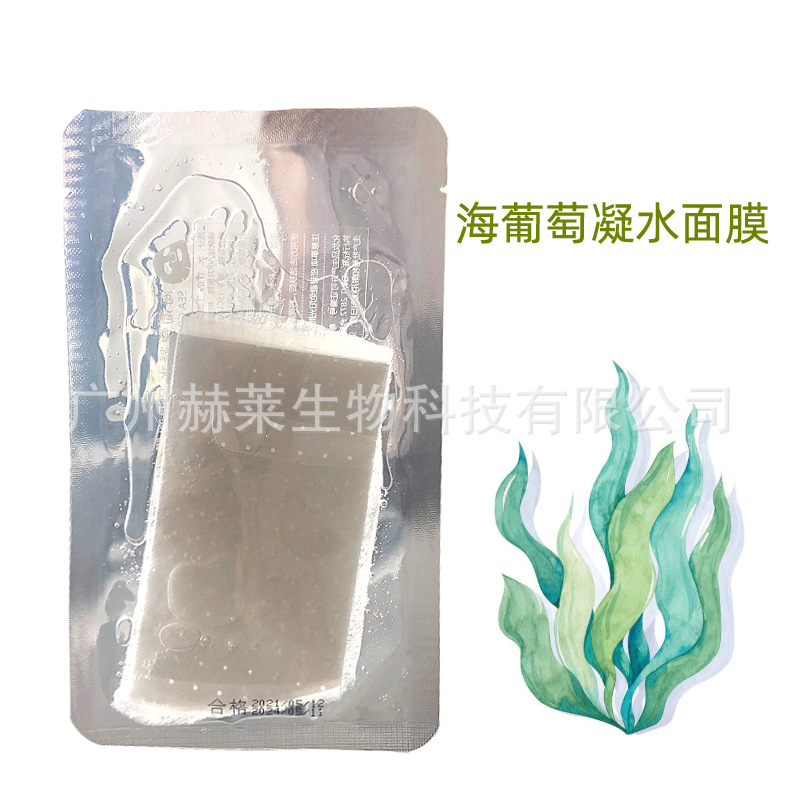 廣州赫萊生物科技有限公司