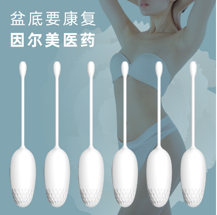 產(chǎn)后女用盆底肌肉康復器OEM貼牌代加工