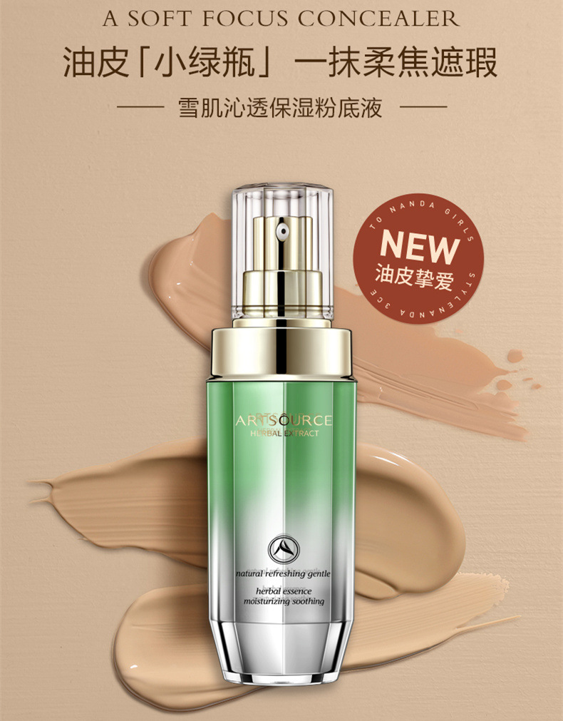 廣州市雅姿源化妝品有限公司