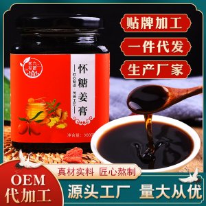 懷糖姜膏OEM代加工