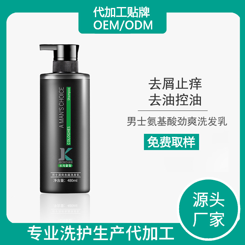 佛山市捷蔻生物科技有限公司