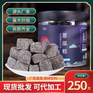 薏濕糕oem代加工