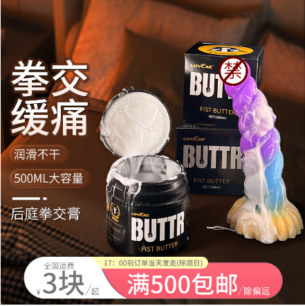 后庭開肛緩?fù)礉?rùn)滑液OEM貼牌代加工