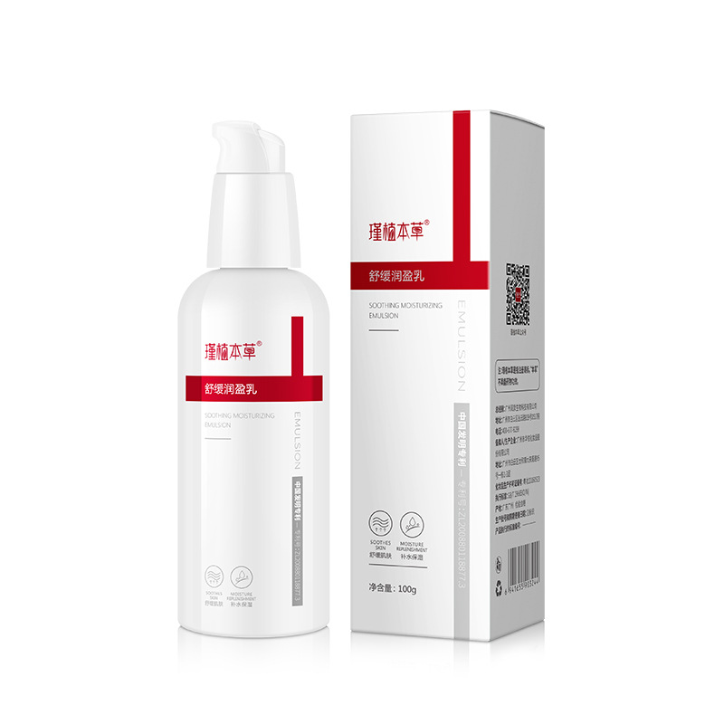 廣州潤泉生物科技有限公司