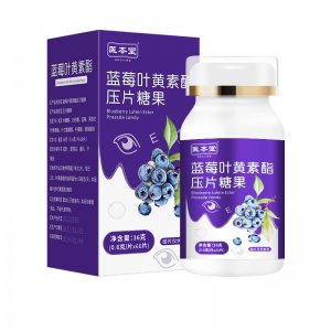 醫(yī)本堂藍(lán)莓葉黃素酯壓片糖果oem代加工