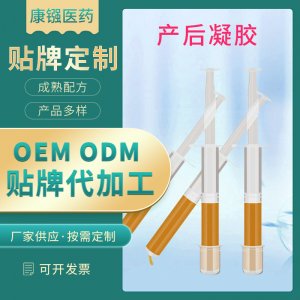 陰道養(yǎng)護滋潤清潔女性溫敏凝膠 oem代加工