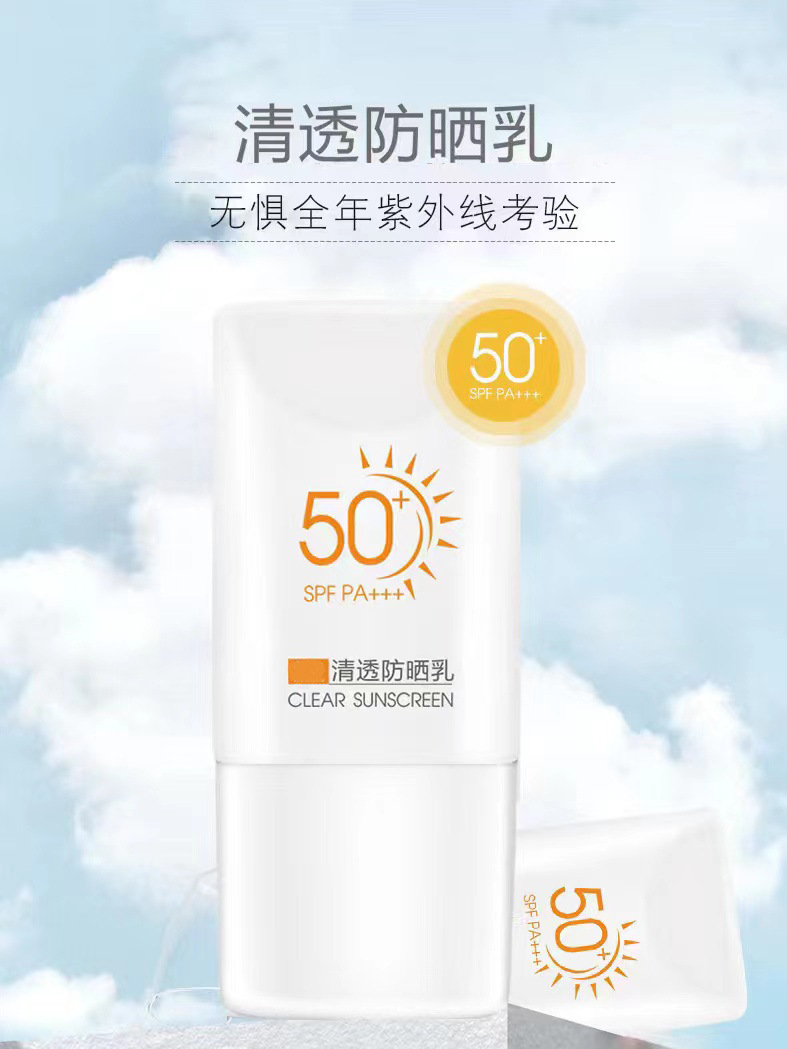 SPF50高倍防曬霜防曬乳防紫外線防水防汗OEM代工廠