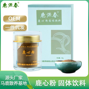 鹿心丸滋補禮盒OEM