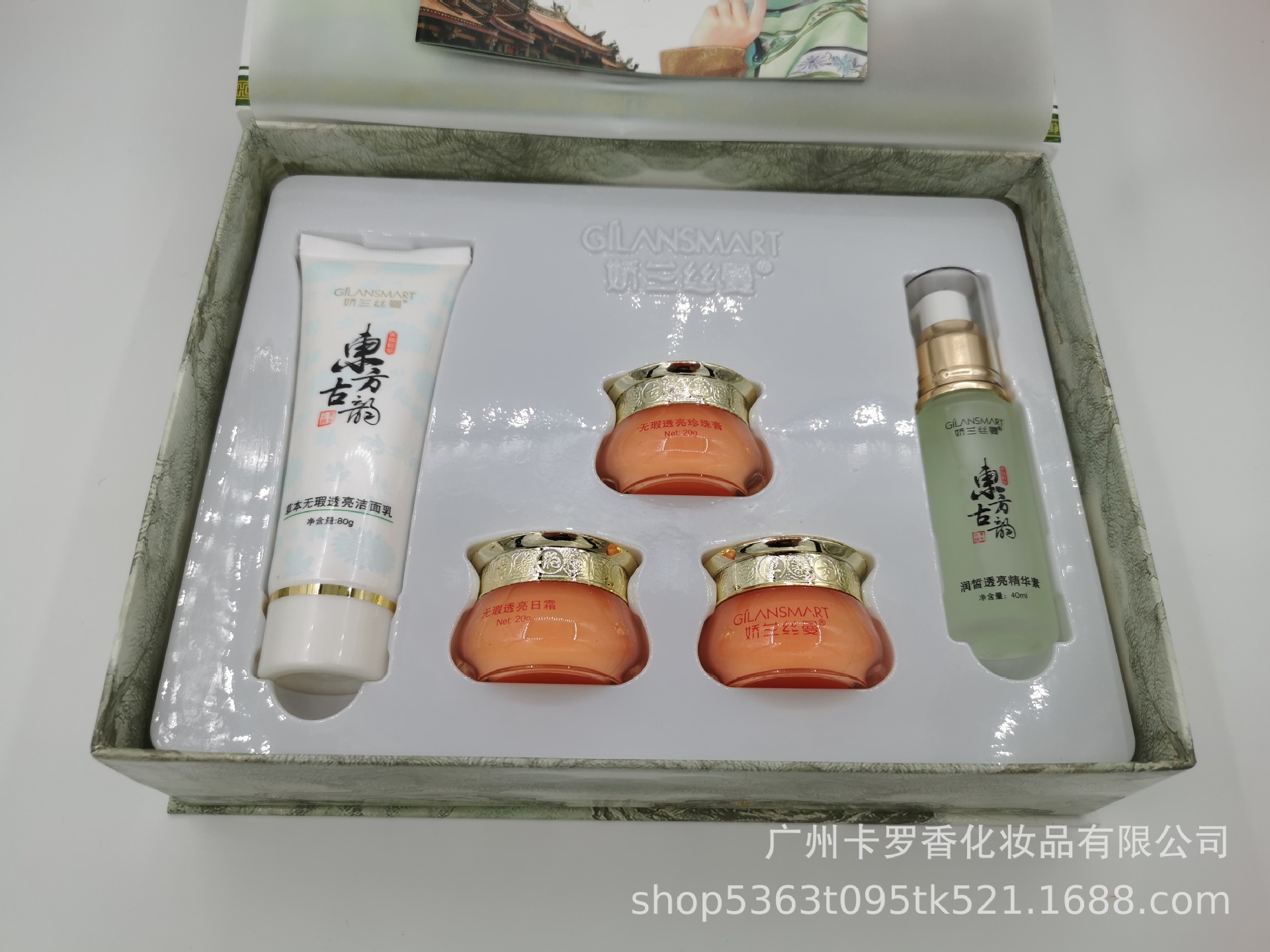 嬌蘭絲曼東方古韻草本無瑕透亮經(jīng)典五件套裝OEM代工廠