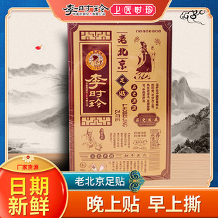 李時珍中醫(yī)藥研究(山東)有限公司