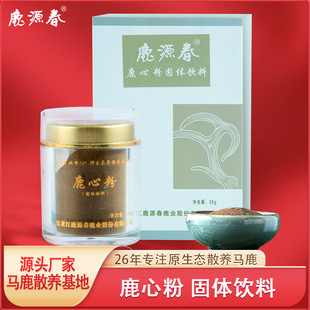 鹿源春鹿心血粉鹿心粉