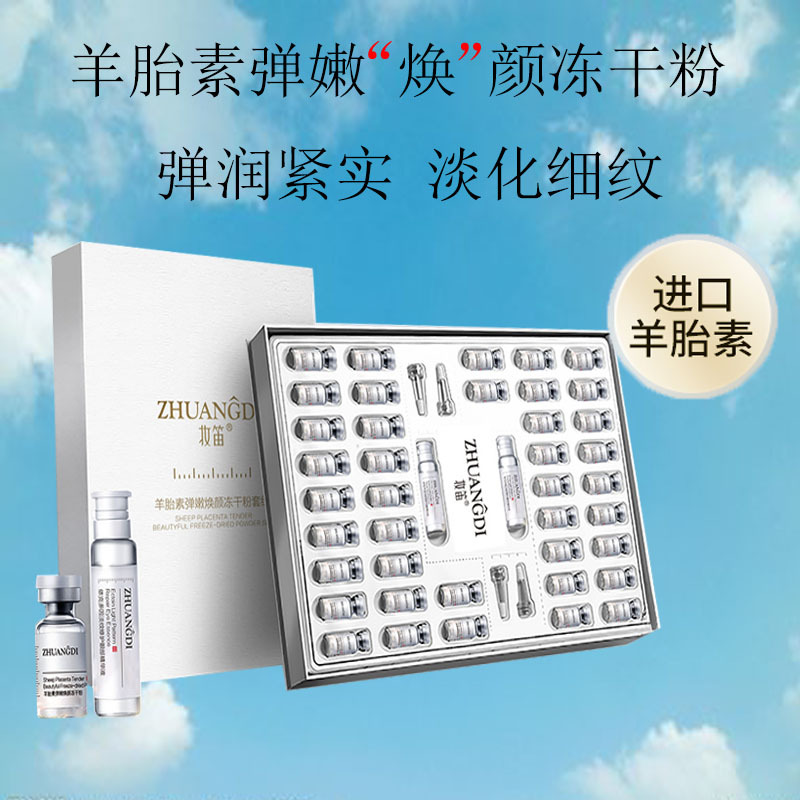 羊胎素彈嫩煥顏寡肽凍干粉套盒修復(fù)肌膚OEM代工廠