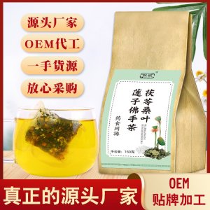 颯楓茯苓桑葉蓮子佛手茶oem代加工