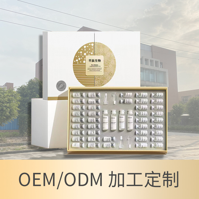 二裂酵母淡化細(xì)紋提亮暗沉積雪草凍干粉套盒oem代工廠