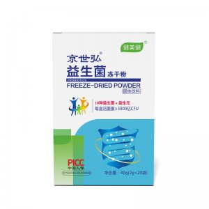 益生菌腸道活性復(fù)合益生菌粉免疫球蛋白益生菌凍干粉oem代加工