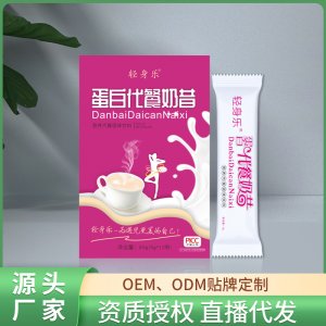 代餐奶昔營養(yǎng)飽腹輕食奶昔oem代加工