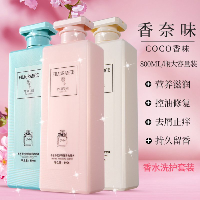 coco香氛洗發(fā)水沐浴露OEM代工廠