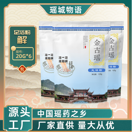 廣西瑤城物語藥業(yè)有限公司