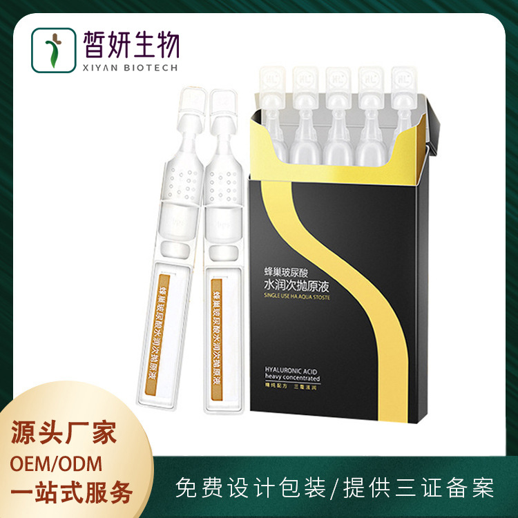 廣州皙妍生物科技有限公司